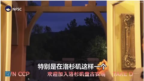 洛杉矶盘古美西新基地 跟着七哥走，紧抓住灭共的手， 跟着七哥走，吹着自由的风喝着82年的酒 跟着七哥走，晒着月光陪你到永久…… #盘古时讯 #比佛利咖啡厅