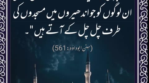 SAYINGS OF HOLY PROPHET MUHAMMADﷺ - حدیث نبویﷺ - Hadis-e-Nabviﷺ