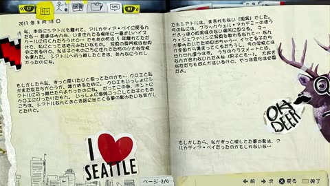 陰キャのための Life Is Strange #2