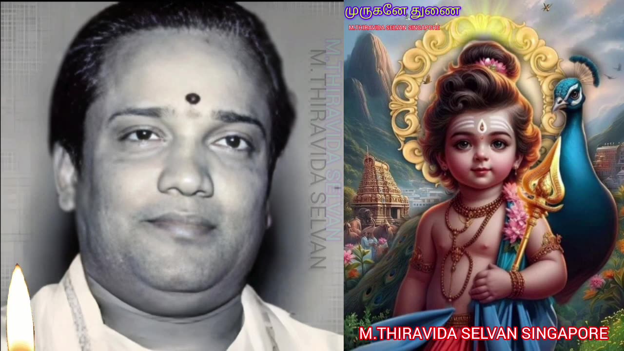 கந்தனுக்கு வேல் வேல் முருகனுக்கு வேல்வேல் காவடிக்கு வேல் வேல் M.THIRAVIDA SELVAN SINGAPORE TMS FANS