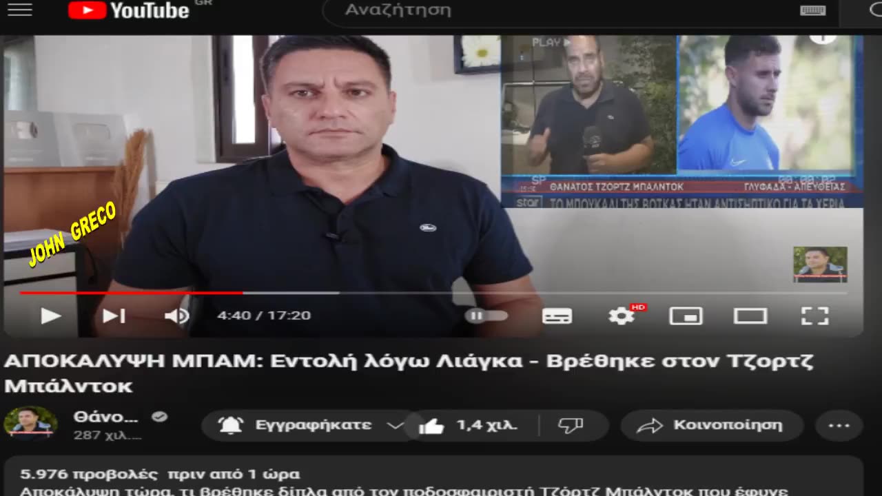 ΤΑ #ΛΕΓΑΜΕ ΕΧΘΕΣ...👍 Τι Λεει το #STARTV ?????👍