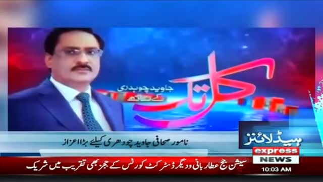 Great Honor For Journalist Javed Chaudhry - Express News - ID1U