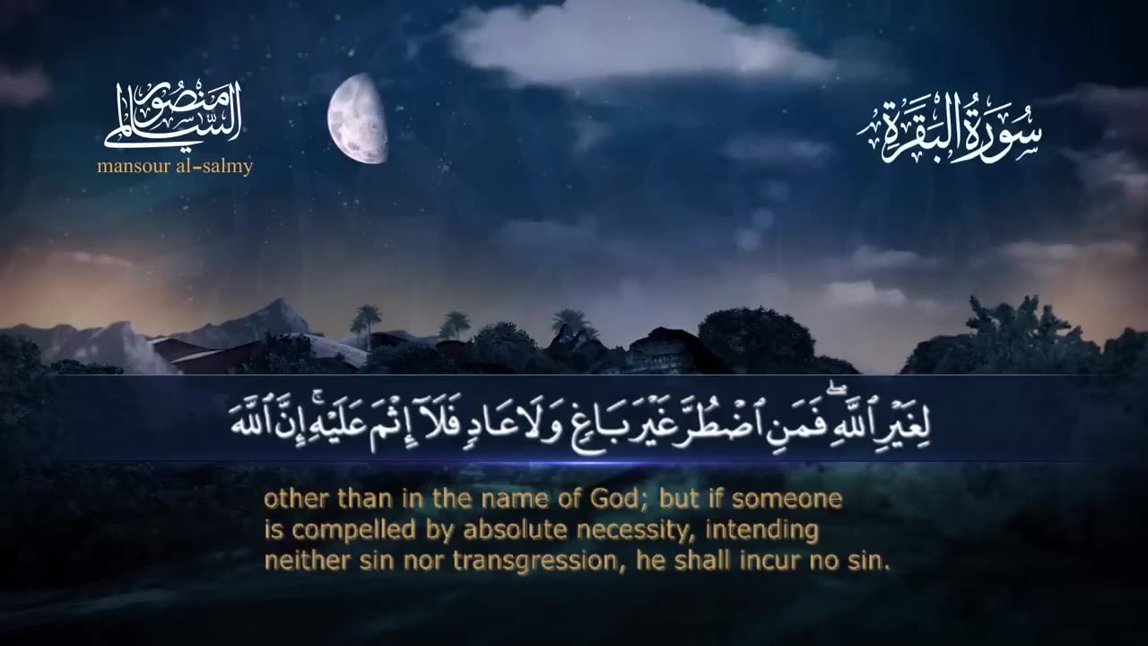 Surah al baqarah _ Mansour al salmi