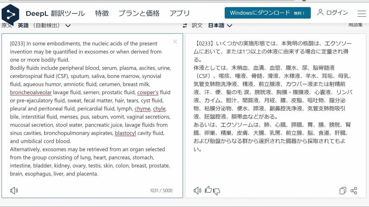 日本のYouTubeで消去された自然療法医ルイのビデオNo3
