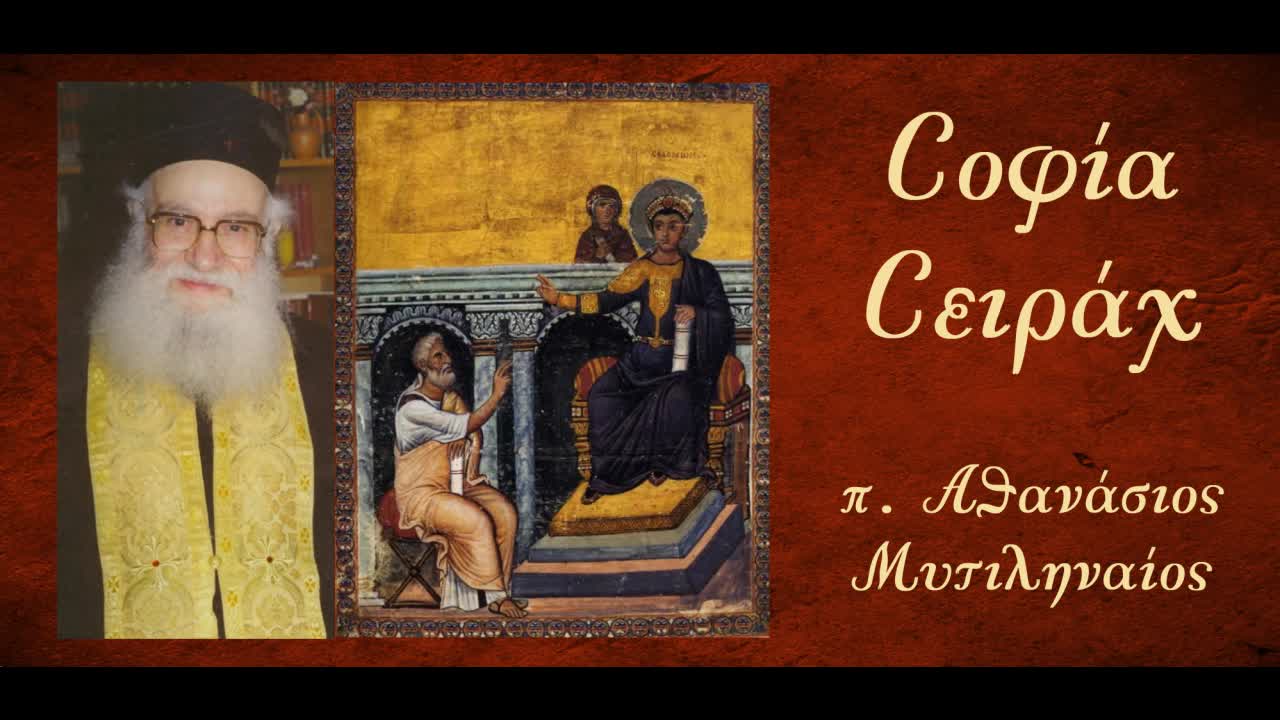 Η ελεημοσύνη σβήνει αμαρτίες & έλκει την προστασία του Θεού σε δύσκολες μέρες.Γιατί υπάρχουν πτωχοί;