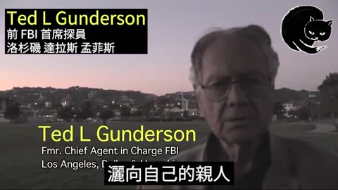 前 FBI 首席探員 2011 爆料政府向人民拋撒化學凝結尾