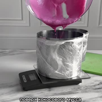 МАЛИНОВЫЙ МУСС