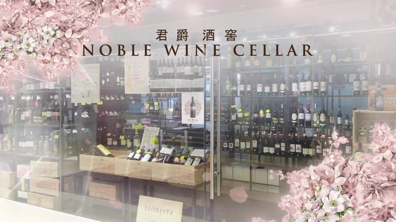 Noble Wine Cellar TV ad - with Sound and VO