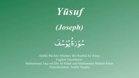 012 Surah Yusuf by Mishary Rashid Alafasy