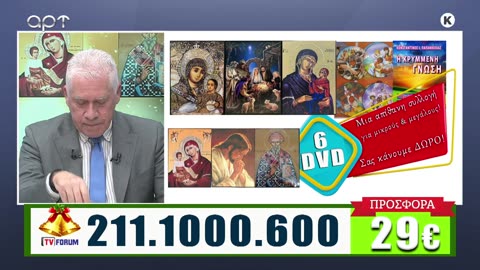 ΜΙΛΤΙΑΔΗΣ ΒΙΤΑΛΗΣ 10/12/24