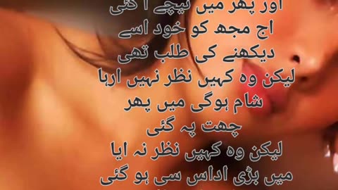 ایک اجنبی پاٹ2