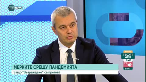 Костадинов: "Заповедта за зеления сертификат е насилствена и противоконституционна"