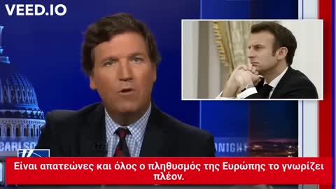 Tucker Carlson "Our world is falling apart fast" - (Greek Subs)