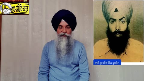 Shaheed Bhai Gurmeet Singh Dhoolkot - Loveshinder Singh Dalewal