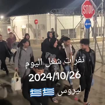 Νέες αφίξεις ασυνόδευτων "ανηλίκων" στη Λέρο