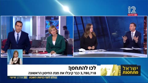 עמית סגל לכו להתחסן מי שלא מתחסן זה אדם שטימטמו לו את המוח