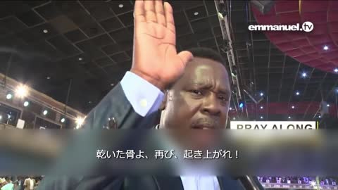 DRY BONES - RISE AGAIN!!! TB Joshua Prayer For Viewers 乾いた骨よ、再び起き上がれ！