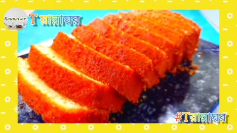 How to make pound cake.পাউন্ড কেক তৈরির রেসিপি_2022