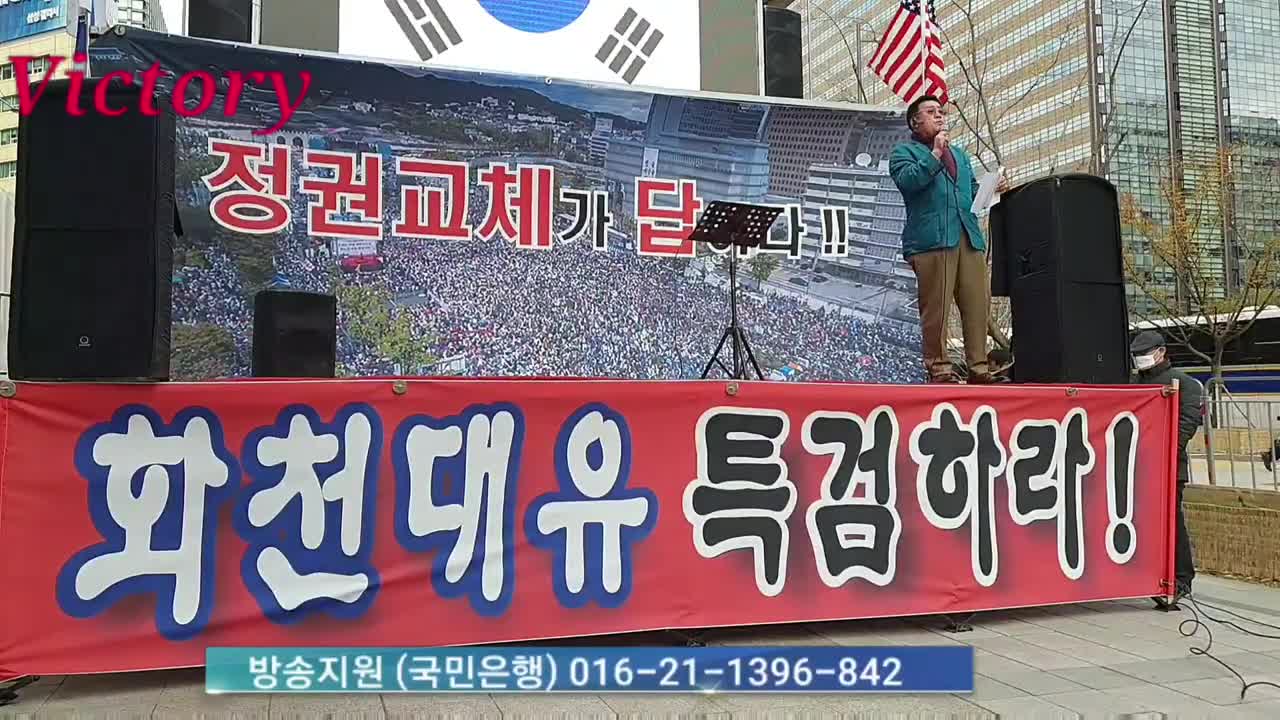 korea 20211118 정권교체가 답이다. #화천대유