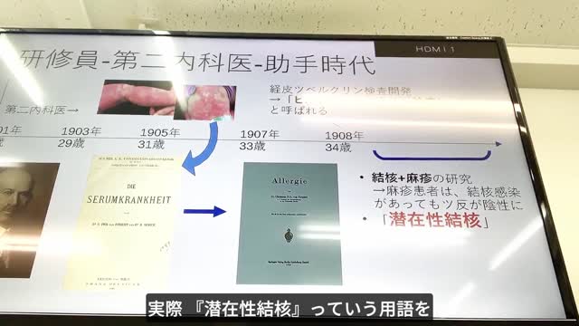 Beachamp8th「revealing ICD999～Pathophysiology of Vaccine Induced Disease ⑤C.PirquetⅡ