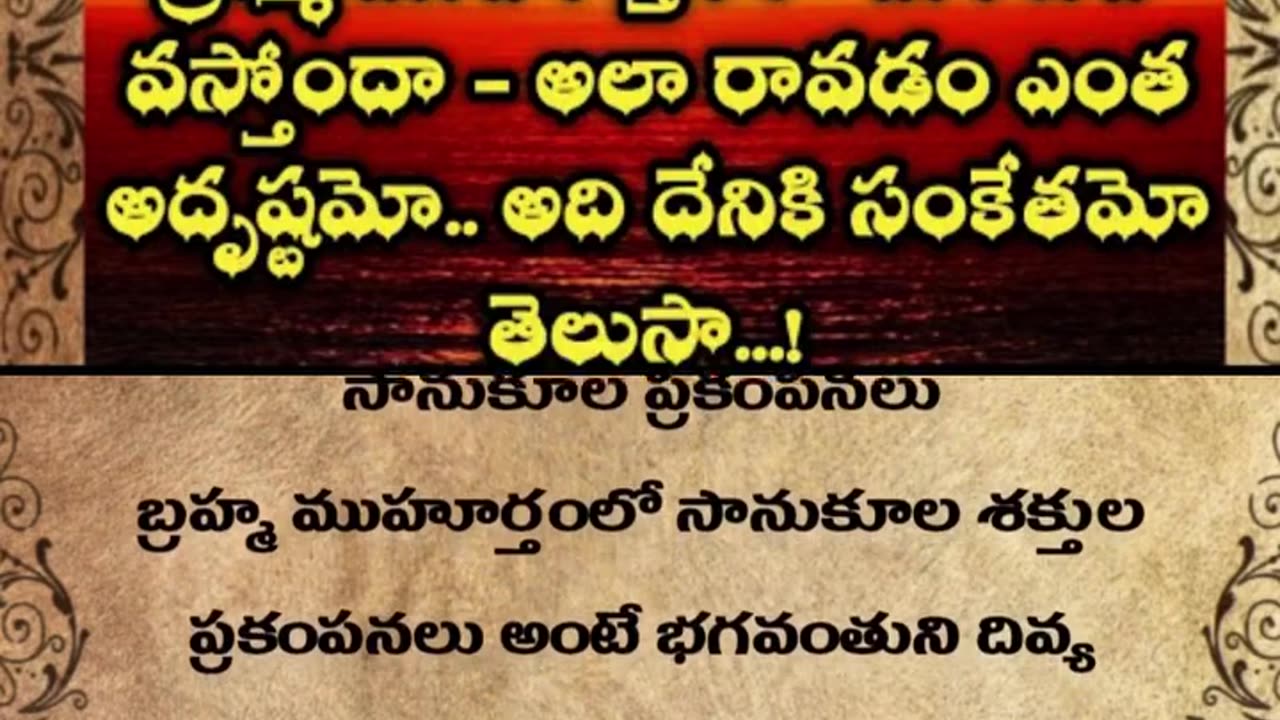 Know about 'Brhama Muhurtam