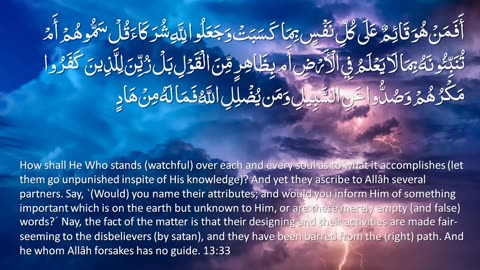 Surah 13 - Ar-Rad (The Thunder): 🔊 ARABIC and 🔊 ENGLISH Recitation with Subtitles.