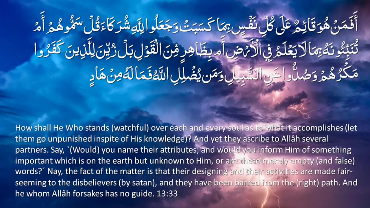 Surah 13 - Ar-Rad (The Thunder): 🔊 ARABIC and 🔊 ENGLISH Recitation with Subtitles.