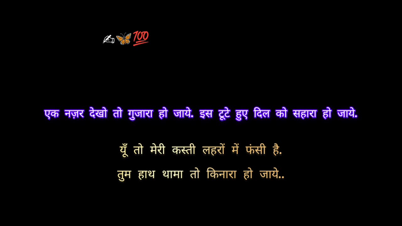 एक नज़र तो देखो ।🦋✍️💯 @shabadvaani #Shabadvaani #jagjeetthakur