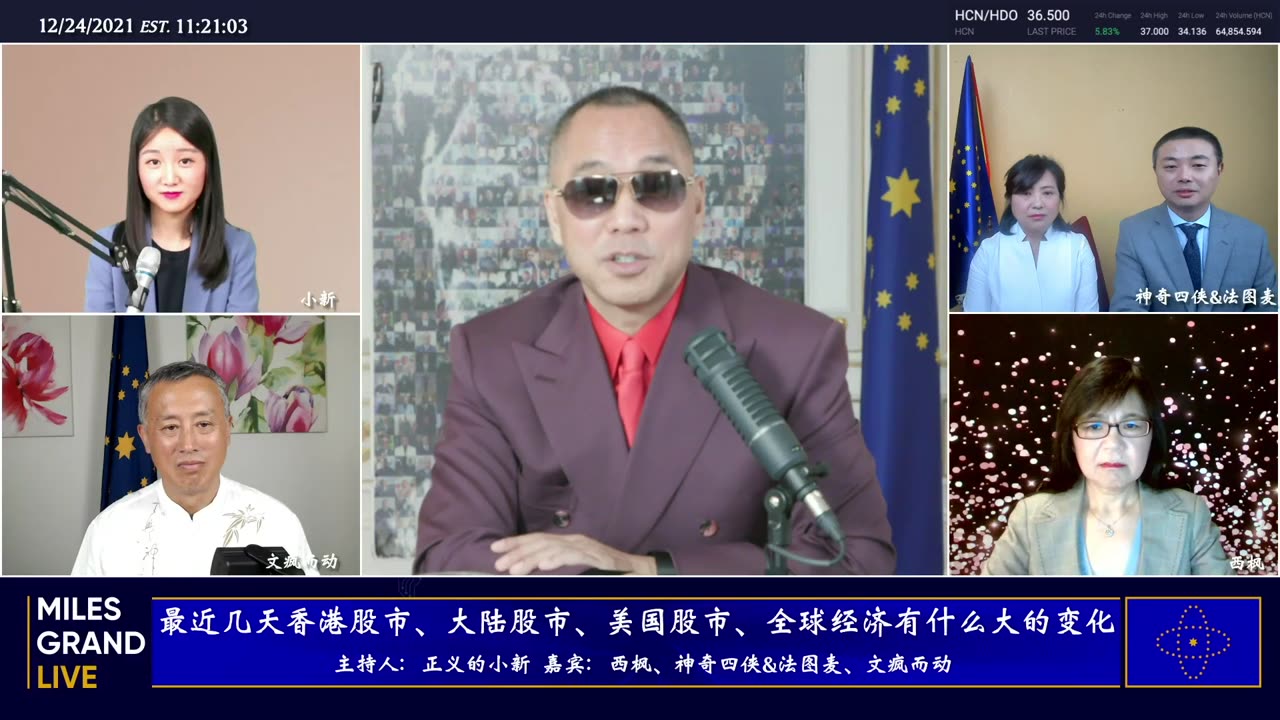 20211224 HBO Vice记者采访背后的真相 疫苗灾难和新变种病毒Omicron的最新数据 最近几天香港股市、大陆股市、美国股市、全球经济有什么大的变化