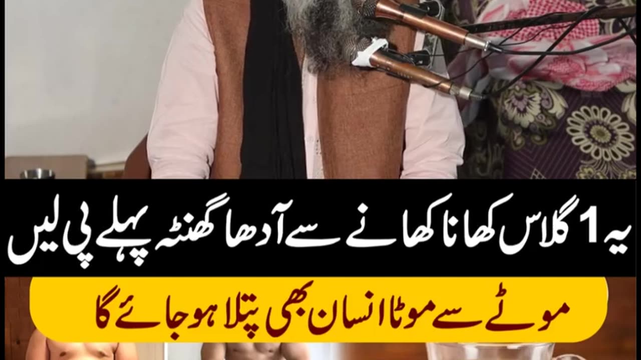 موٹے سے موٹا انسان بھی پتلا ہوجائے گا #health #healthycareforyou #healthcare #healthy #shorts