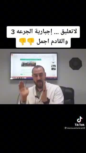 الجرعات الوهمية و الحقيقية