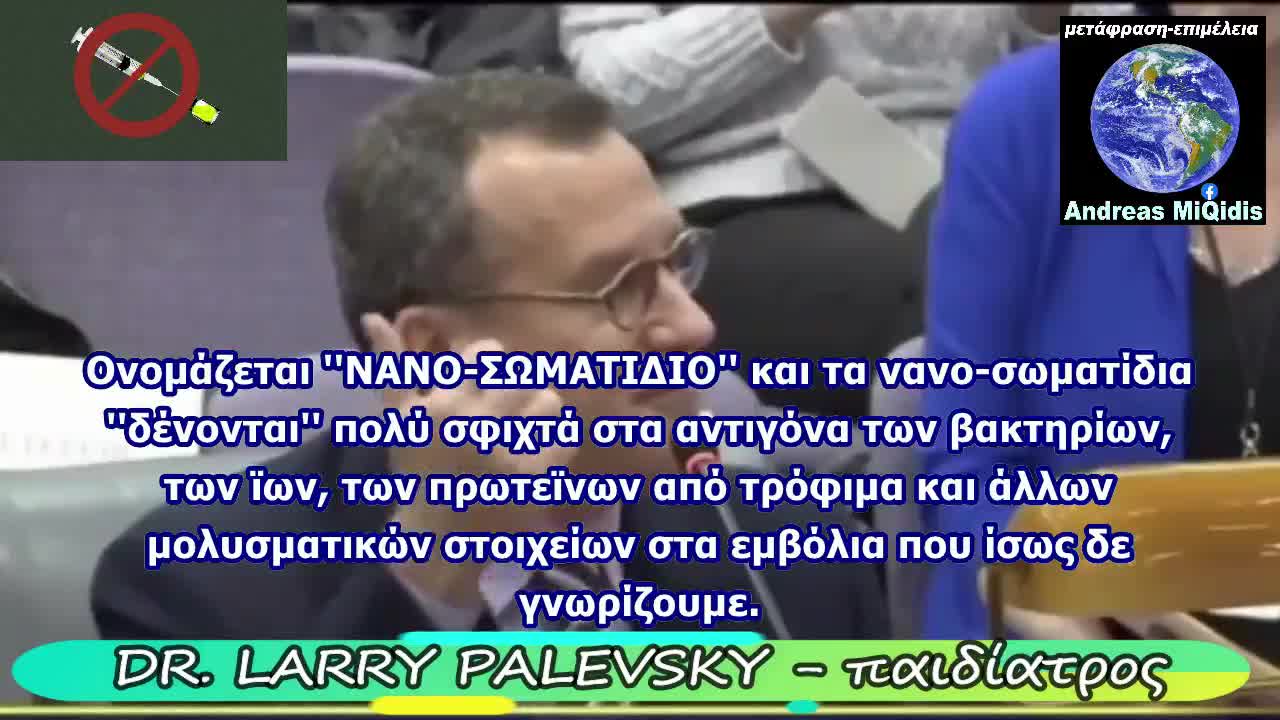 ΤΑ ΕΜΒΟΛΙΑ ΠΕΡΙΕΧΟΥΝ ΝΑΝΟ- ΣΩΜΑΤΙΔΙΑ ΑΛΟΥΜΙΝΙΟΥ ΠΟΥ ΕΙΣΕΡΧΟΝΤΑΙ ΣΤΟΝ ΕΓΚΕΦΑΛΟ!