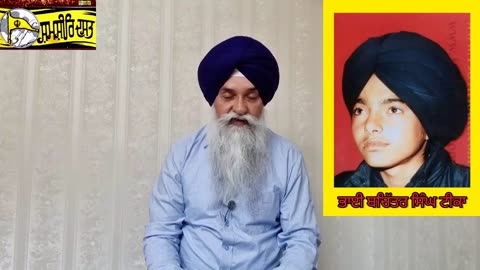 Shaheed Bhai Bachiter Singh Tikka - Loveshinder Singh Dalewal
