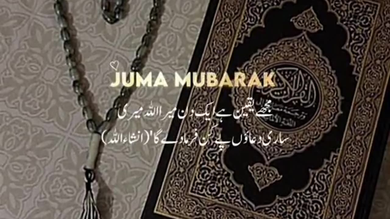 Jumma Mubarak💕