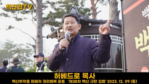 #163 문재인은 대통령으로서 국민에게 백신이 안전하다 책임진다 말했으니 당장 약속을 지켜라