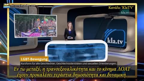 Το τρανσέξουαλ κίνημα δεν είναι δημοφιλές, επιβάλλεται από την παγκόσμια οικονομική ελίτ....