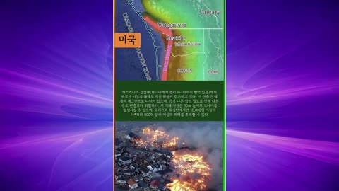 2024년 11월 기후 사건 발생 | 137개 국가 | 끝까지 지켜보세요!