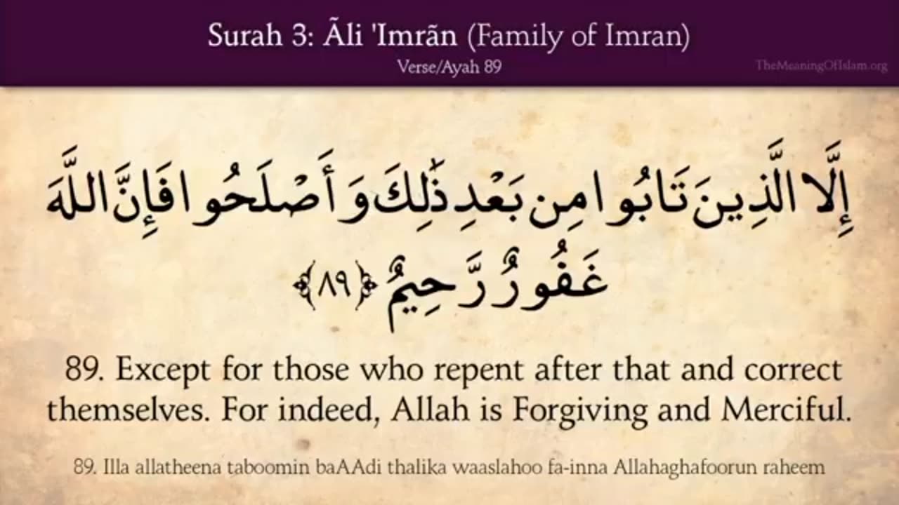 Quran 3. Surat Ali Imran (Family Of Irman) Arabic To English Translation HD Part No 03