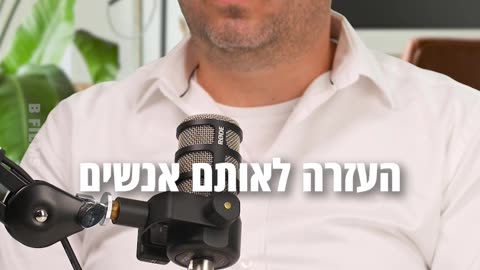 קבוצת אשראי מחדש | במה אנחנו שונים