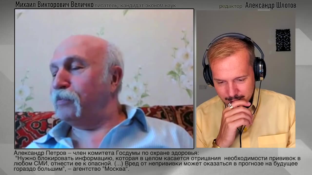 Pandemie - Всеобщая вакцинация – кто за этим стоит и каковы цели. Михаил Величко