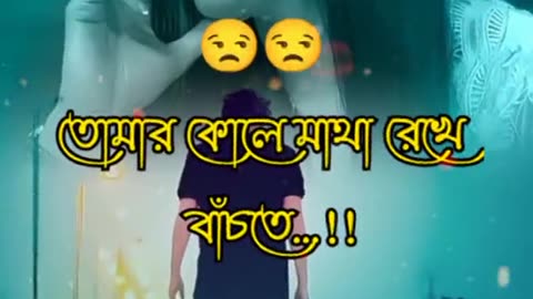 আসলে আমি চাইনি তোমাকে হারাতে