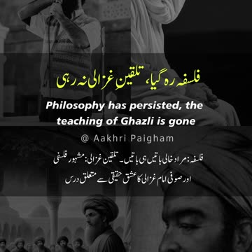 Waaiz-e-Qoum Ki Woh Pukhta Khayali Na Rahi - Dr. Allama Iqbal