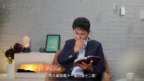 日糧194 踏实付出欢喜感受