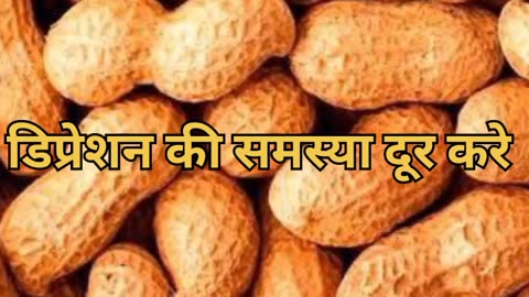 ठंड में मूंगफली खाने के 3 स्वास्थ्य लाभ #health