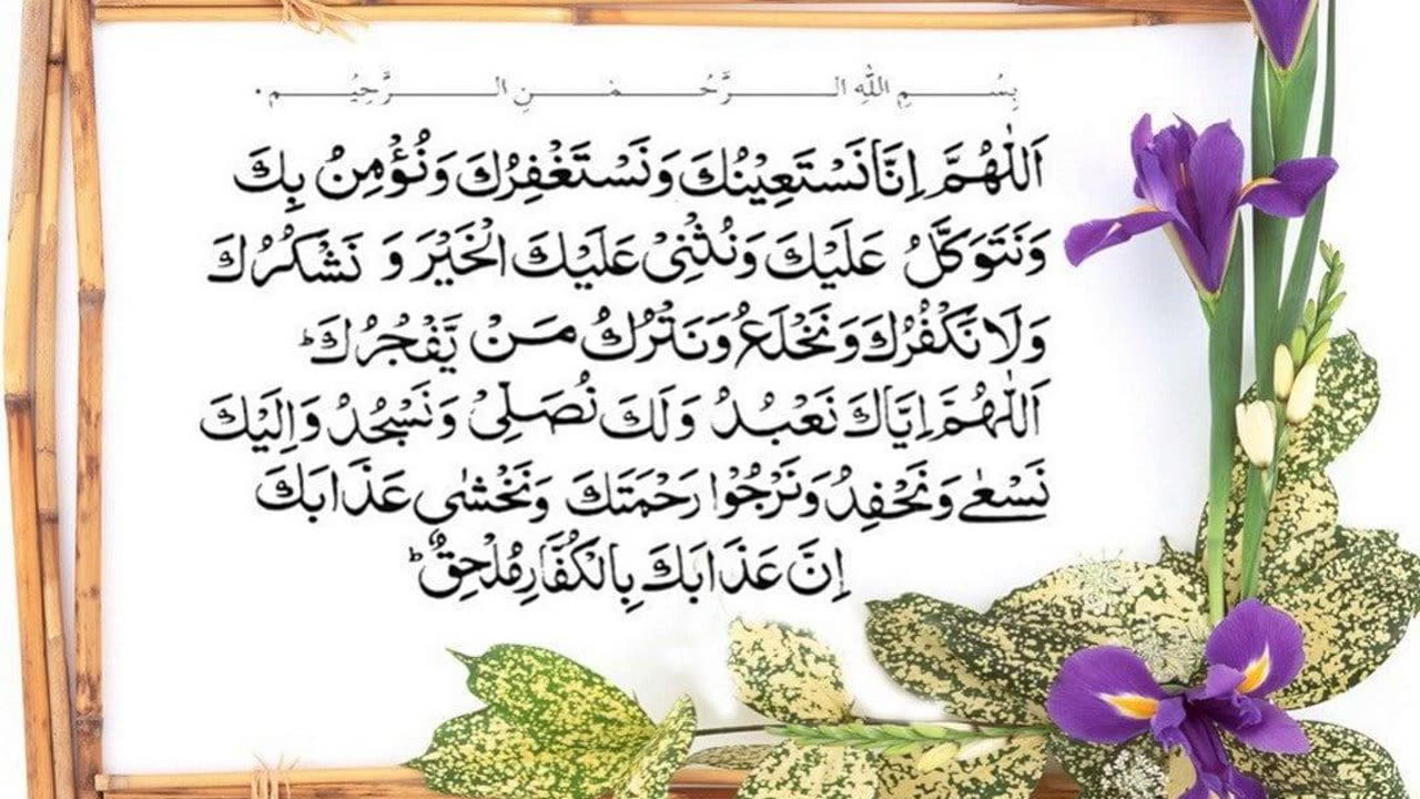 DUA KUNUT