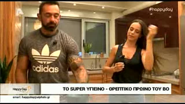 Ο Bo μπήκε στην κουζίνα του σπιτιού του και έφτιαξε το πιο θρεπτικό υγιεινό πρωινό