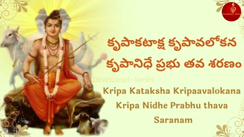 Sri Datta Sharanaashtakam-శ్రీ దత్త శరనాష్టకం భగవంతుడు దత్తాత్రేయ