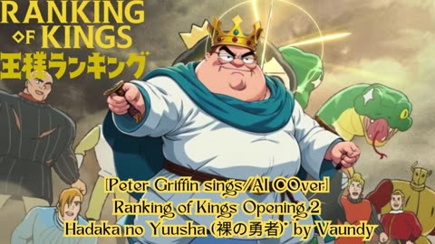 [Peter Griffin sings/AI Cover] Ousama Ranking/Ranking of Kings OP 2 |Vaundy - Hadaka no Yuusha 裸の勇者