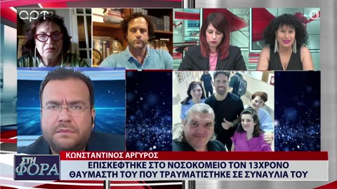 ΣΤΗ ΦΟΡΑ ΜΕΡΟΣ 3 10/07/24