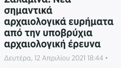 ΑΡΧΑΙΟΛΟΓΟΣ ΚΑΙ ΝΑ ΕΙΣΑΙ ΦΑΝΑΤΙΚΟΣ ΓΙΑΧΒΕΔΙΣΤΗΣ ΓΙΝΕΤΑΙ???